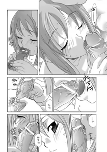 Page 63 of Pink Doll - preview thumbnail