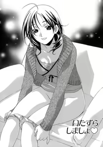 Page 70 of Pink Doll - preview thumbnail