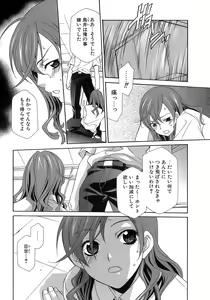 Page 7 of Pink Doll - preview thumbnail