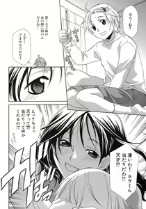 Page 73 of Pink Doll - preview thumbnail