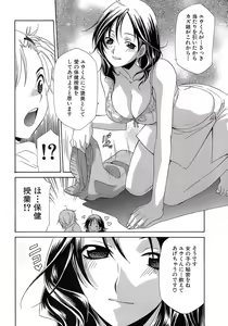 Page 75 of Pink Doll - preview thumbnail