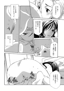 Page 79 of Pink Doll - preview thumbnail