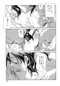 Page 80 of Pink Doll - preview thumbnail