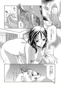 Page 81 of Pink Doll - preview thumbnail
