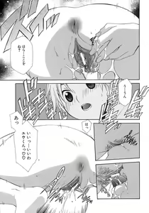 Page 82 of Pink Doll - preview thumbnail