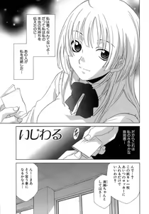Page 86 of Pink Doll - preview thumbnail