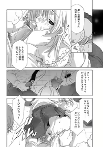 Page 91 of Pink Doll - preview thumbnail
