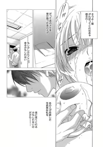 Page 93 of Pink Doll - preview thumbnail