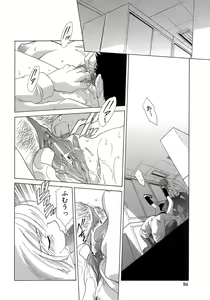 Page 95 of Pink Doll - preview thumbnail