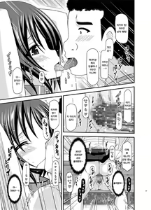 Page 33 of Roshutsu Shoujo Yuugi Ran Jou - preview thumbnail