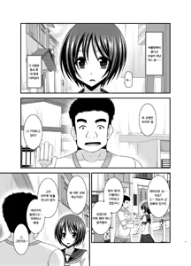 Page 5 of Roshutsu Shoujo Yuugi Ran Jou - preview thumbnail