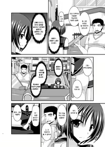 Page 6 of Roshutsu Shoujo Yuugi Ran Jou - preview thumbnail