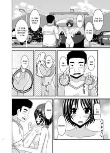 Page 10 of Roshutsu Shoujo Yuugi Ran Jou - preview thumbnail