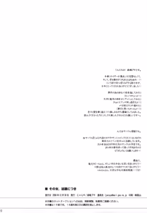 Page 21 of Sono Onna, Kyoubou ni Tsuki - preview thumbnail