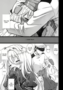Page 5 of Lovely Submarine - preview thumbnail