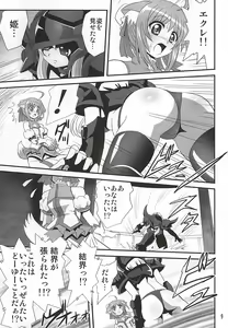 Page 8 of Bind Dog - preview thumbnail