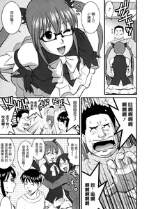 Page 113 of Otaku no Megami-san 1 - preview thumbnail