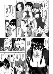 Page 117 of Otaku no Megami-san 1 - preview thumbnail