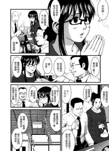 Page 152 of Otaku no Megami-san 1 - preview thumbnail