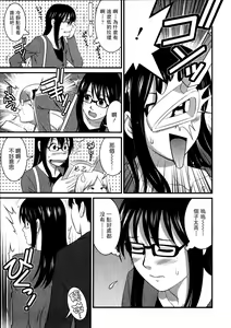 Page 31 of Otaku no Megami-san 1 - preview thumbnail