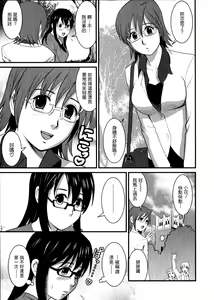 Page 33 of Otaku no Megami-san 1 - preview thumbnail