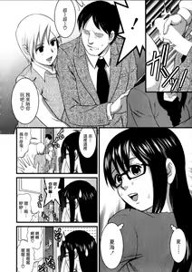 Page 38 of Otaku no Megami-san 1 - preview thumbnail