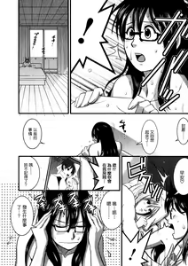 Page 50 of Otaku no Megami-san 1 - preview thumbnail