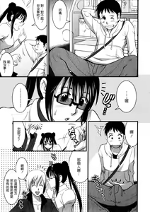 Page 73 of Otaku no Megami-san 1 - preview thumbnail