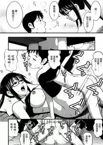 Page 78 of Otaku no Megami-san 1 - preview thumbnail