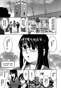 Page 9 of Otaku no Megami-san 1 - preview thumbnail