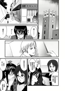 Page 91 of Otaku no Megami-san 1 - preview thumbnail