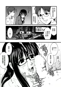 Page 99 of Otaku no Megami-san 1 - preview thumbnail