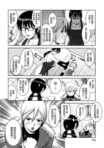 Page 111 of Otaku no Megami-san 2 - preview thumbnail