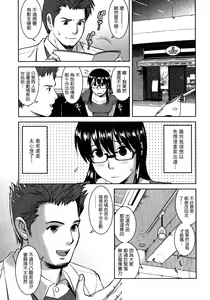 Page 130 of Otaku no Megami-san 2 - preview thumbnail