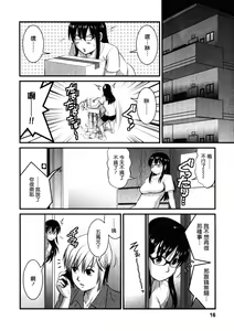 Page 13 of Otaku no Megami-san 2 - preview thumbnail