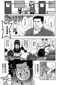 Page 150 of Otaku no Megami-san 2 - preview thumbnail