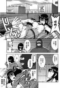 Page 155 of Otaku no Megami-san 2 - preview thumbnail