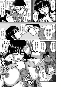 Page 156 of Otaku no Megami-san 2 - preview thumbnail