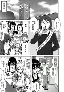 Page 184 of Otaku no Megami-san 2 - preview thumbnail