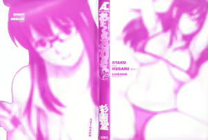 Page 2 of Otaku no Megami-san 2 - preview thumbnail