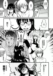 Page 22 of Otaku no Megami-san 2 - preview thumbnail