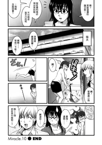 Page 23 of Otaku no Megami-san 2 - preview thumbnail