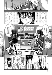 Page 31 of Otaku no Megami-san 2 - preview thumbnail