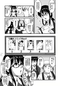 Page 32 of Otaku no Megami-san 2 - preview thumbnail