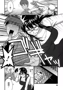 Page 35 of Otaku no Megami-san 2 - preview thumbnail