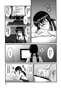 Page 48 of Otaku no Megami-san 2 - preview thumbnail