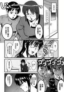 Page 49 of Otaku no Megami-san 2 - preview thumbnail