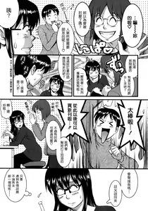 Page 50 of Otaku no Megami-san 2 - preview thumbnail