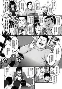 Page 53 of Otaku no Megami-san 2 - preview thumbnail