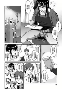 Page 55 of Otaku no Megami-san 2 - preview thumbnail